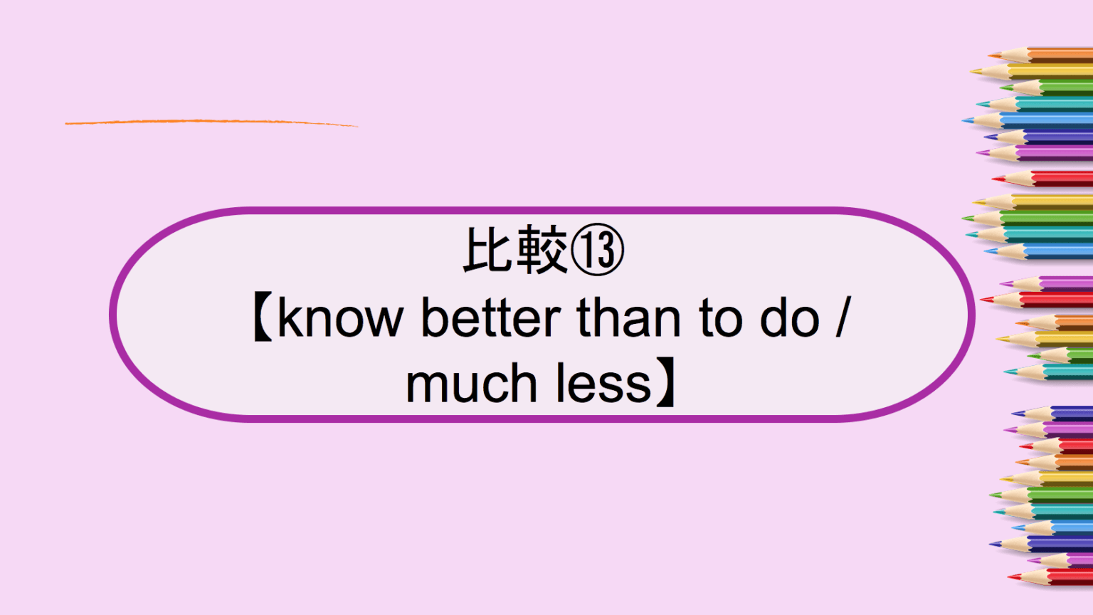  know better than to do much less 